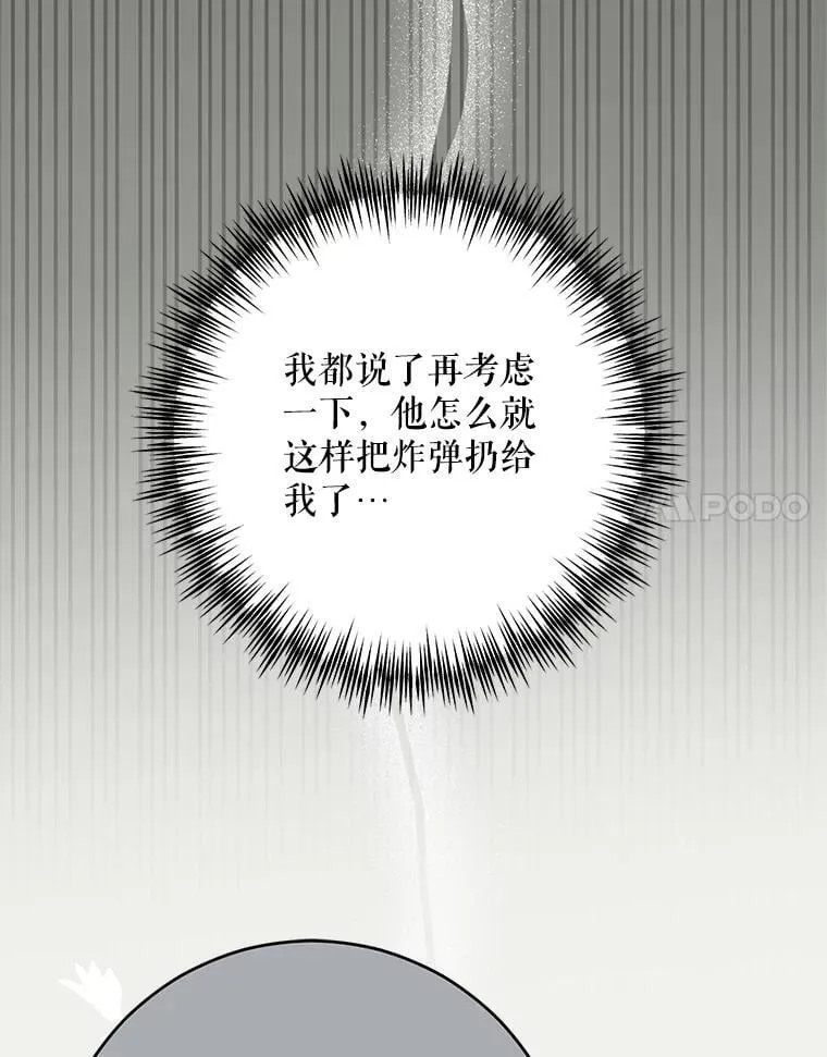 138.他的避风港 第38页