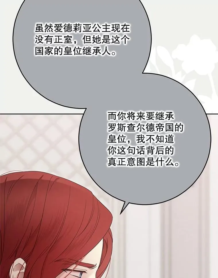 138.他的避风港 第39页