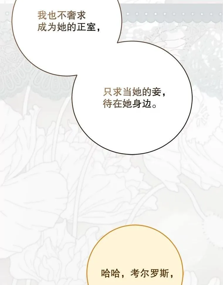 138.他的避风港 第42页
