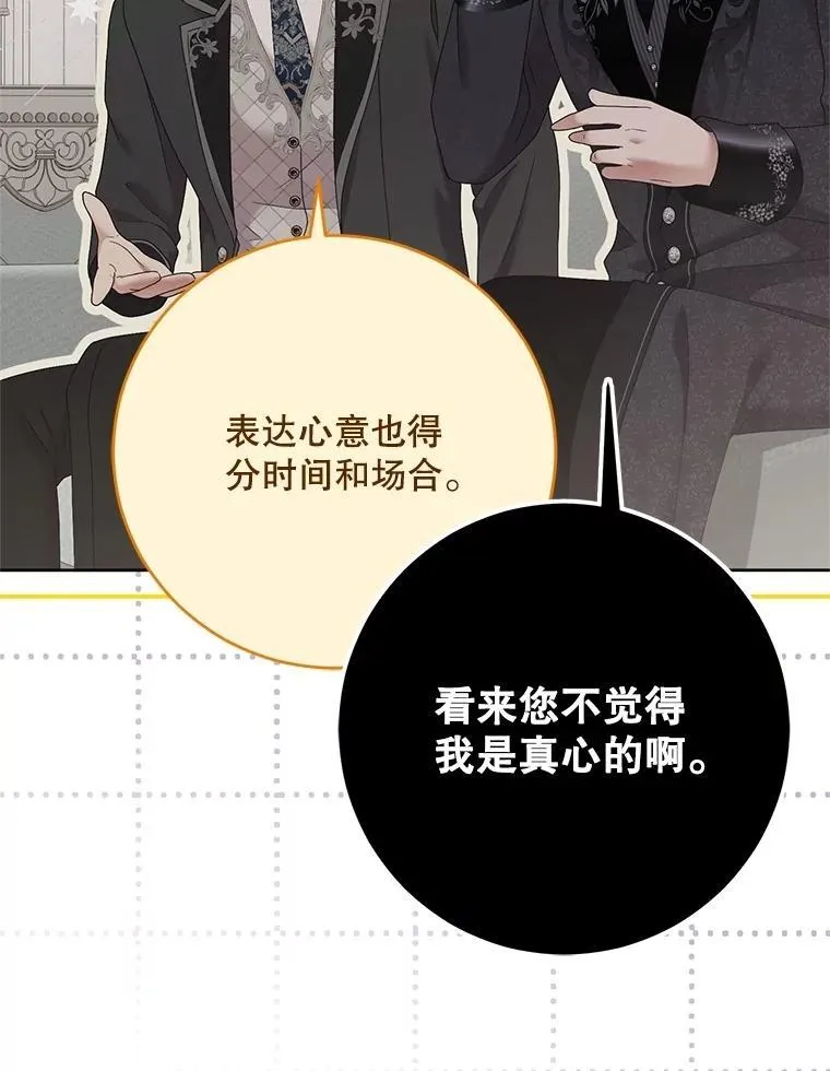 138.他的避风港 第44页
