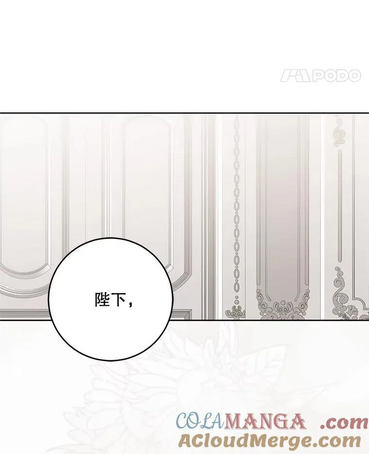 138.他的避风港 第45页