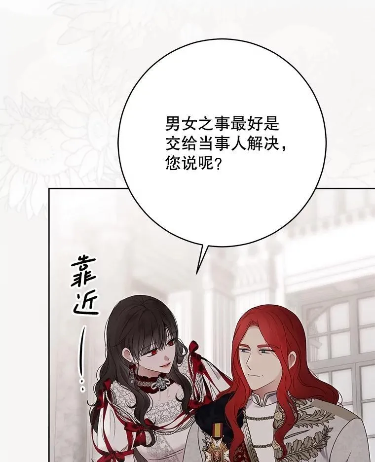 138.他的避风港 第46页