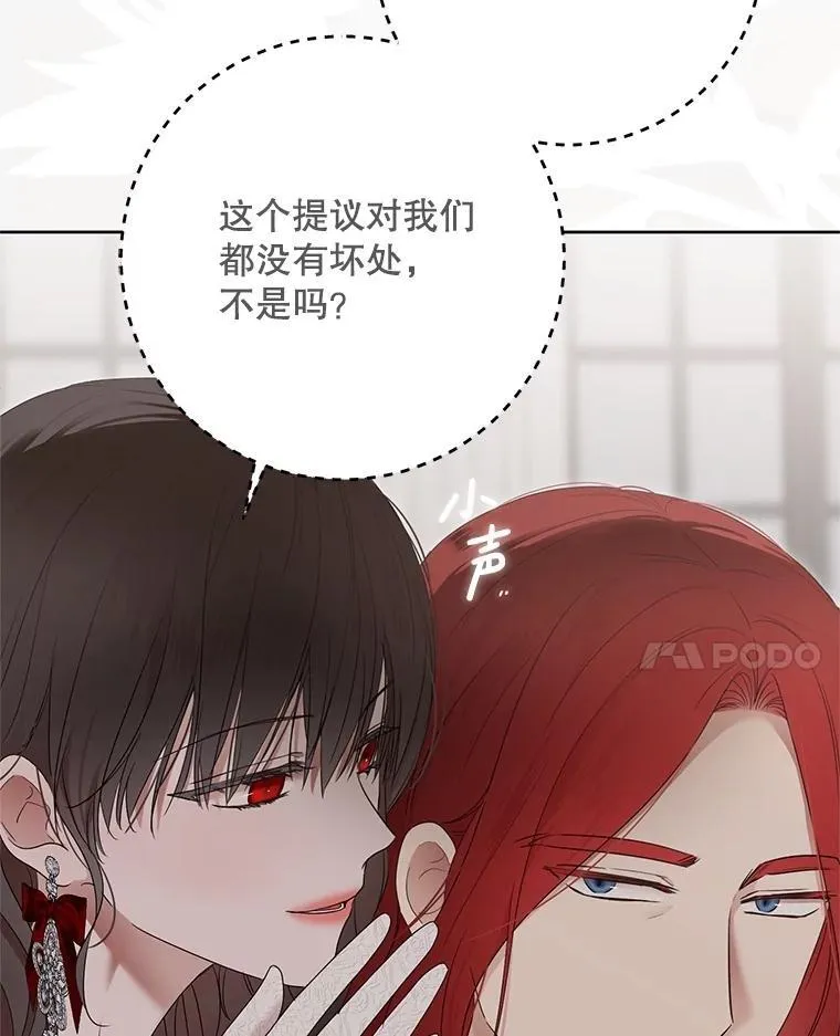 138.他的避风港 第48页