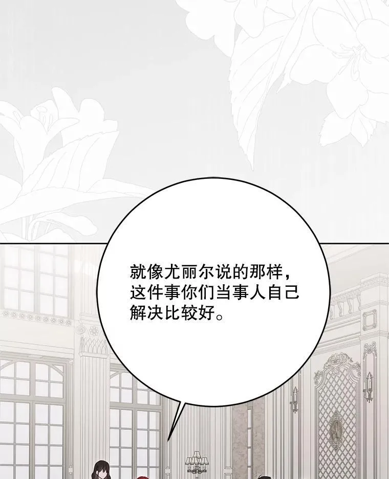 138.他的避风港 第51页