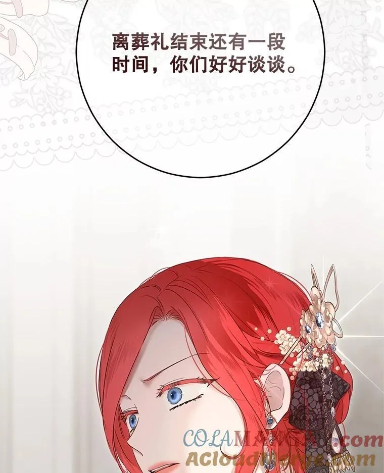 138.他的避风港 第53页