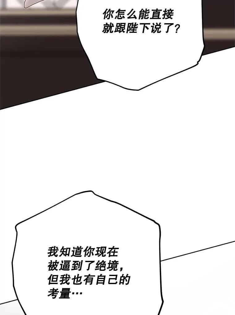 138.他的避风港 第59页