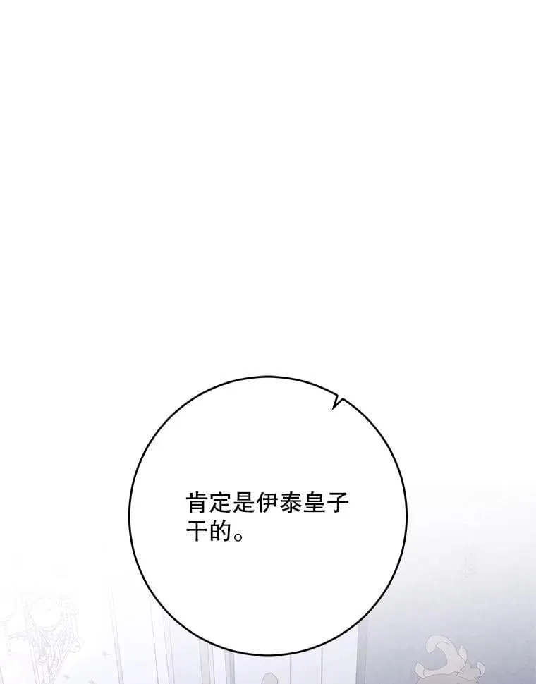 138.他的避风港 第67页
