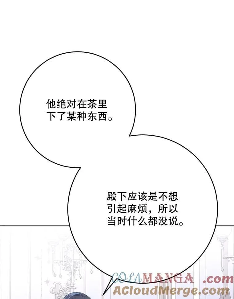 138.他的避风港 第69页