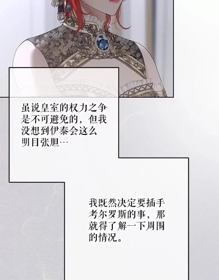 138.他的避风港 第72页