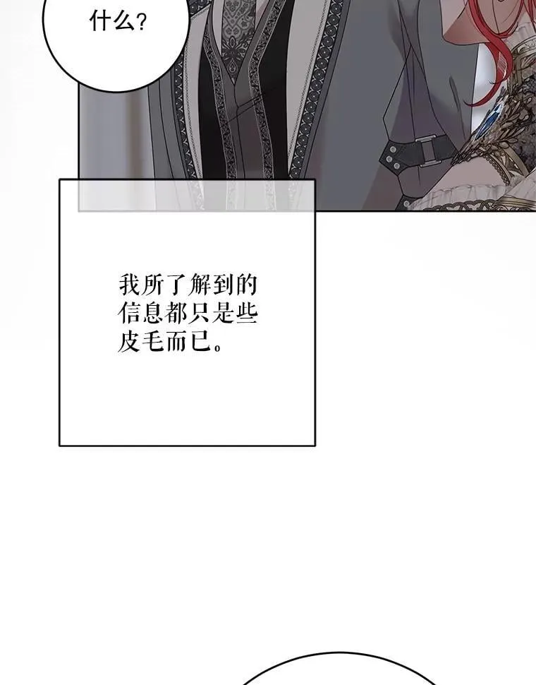 138.他的避风港 第74页
