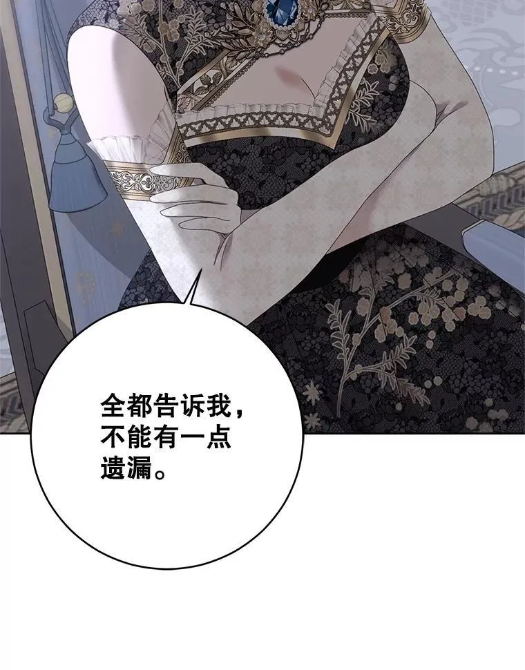 138.他的避风港 第76页