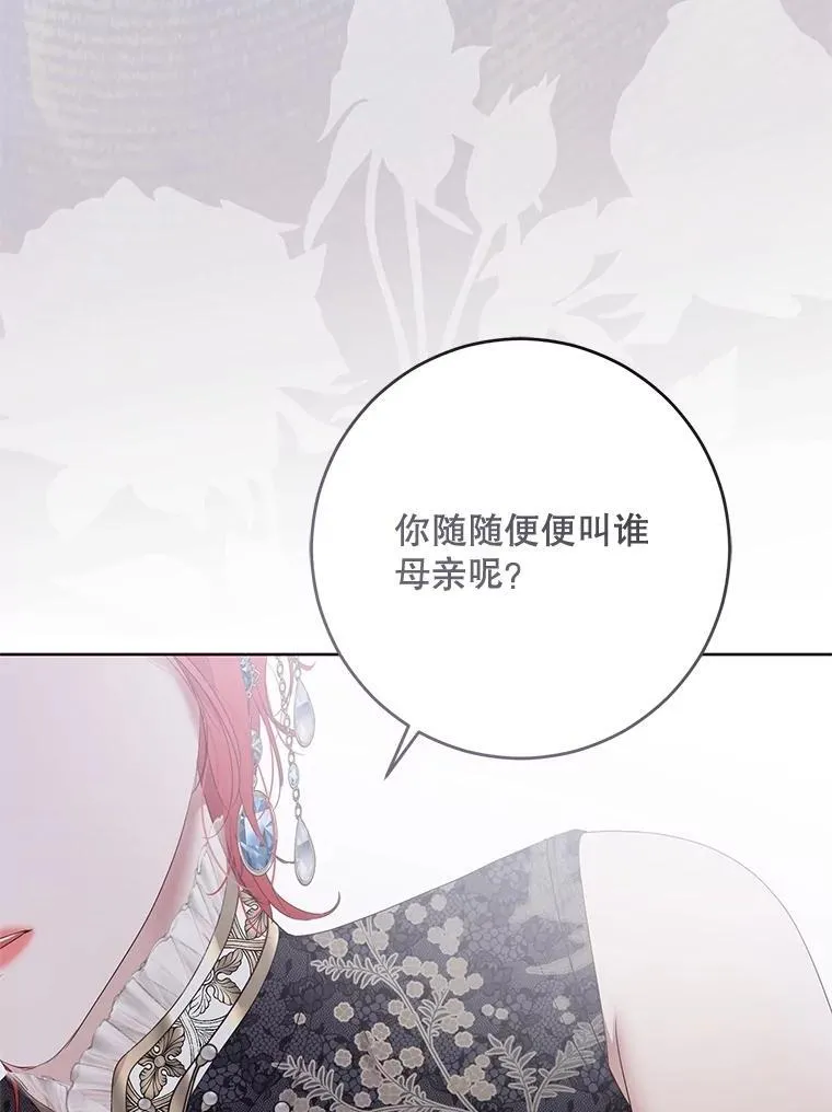 138.他的避风港 第82页
