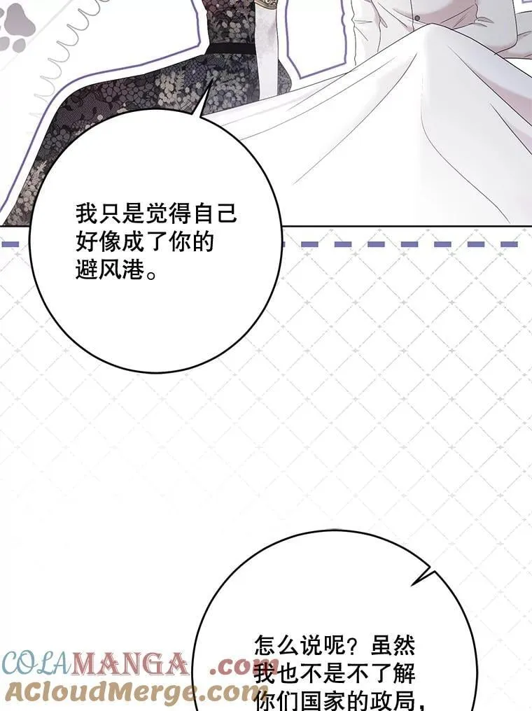 138.他的避风港 第89页