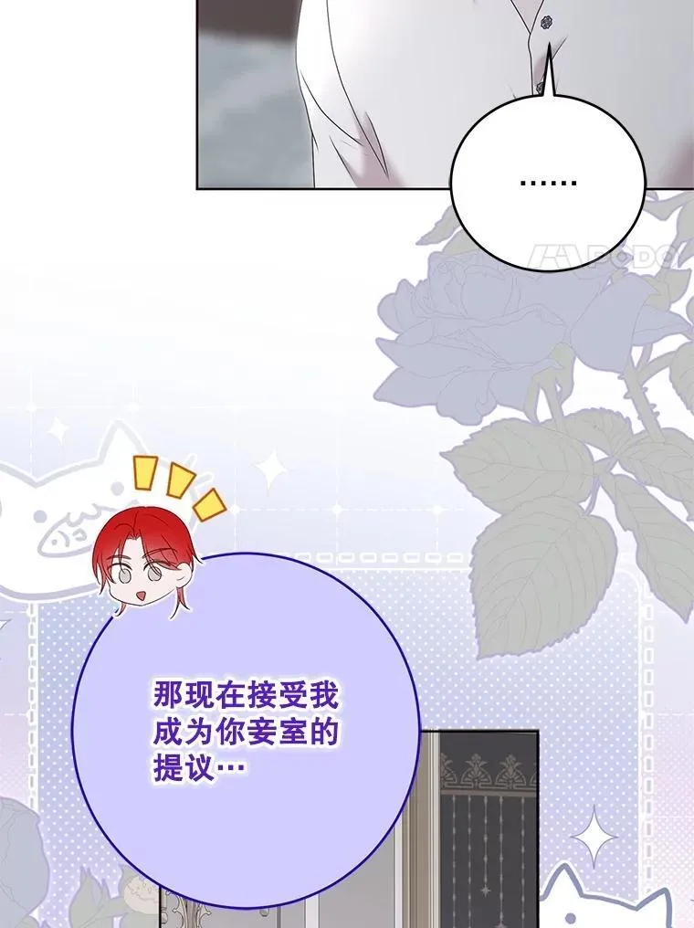 138.他的避风港 第91页