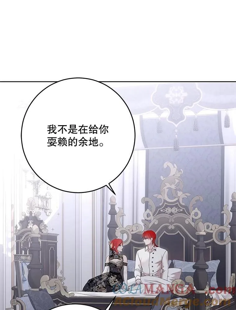 138.他的避风港 第93页