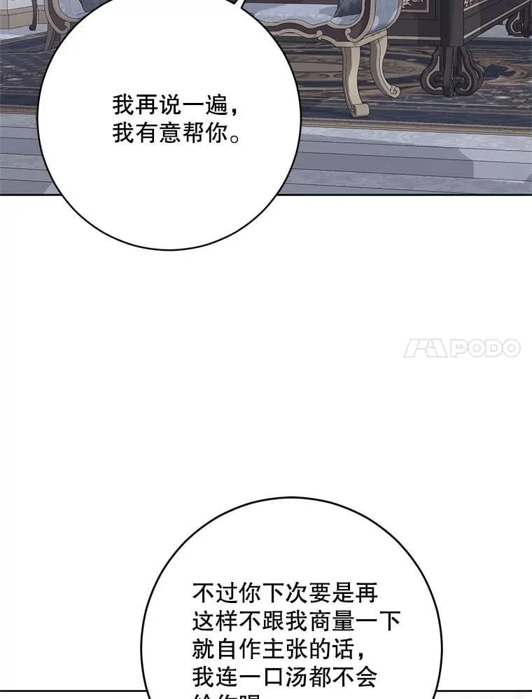 138.他的避风港 第94页