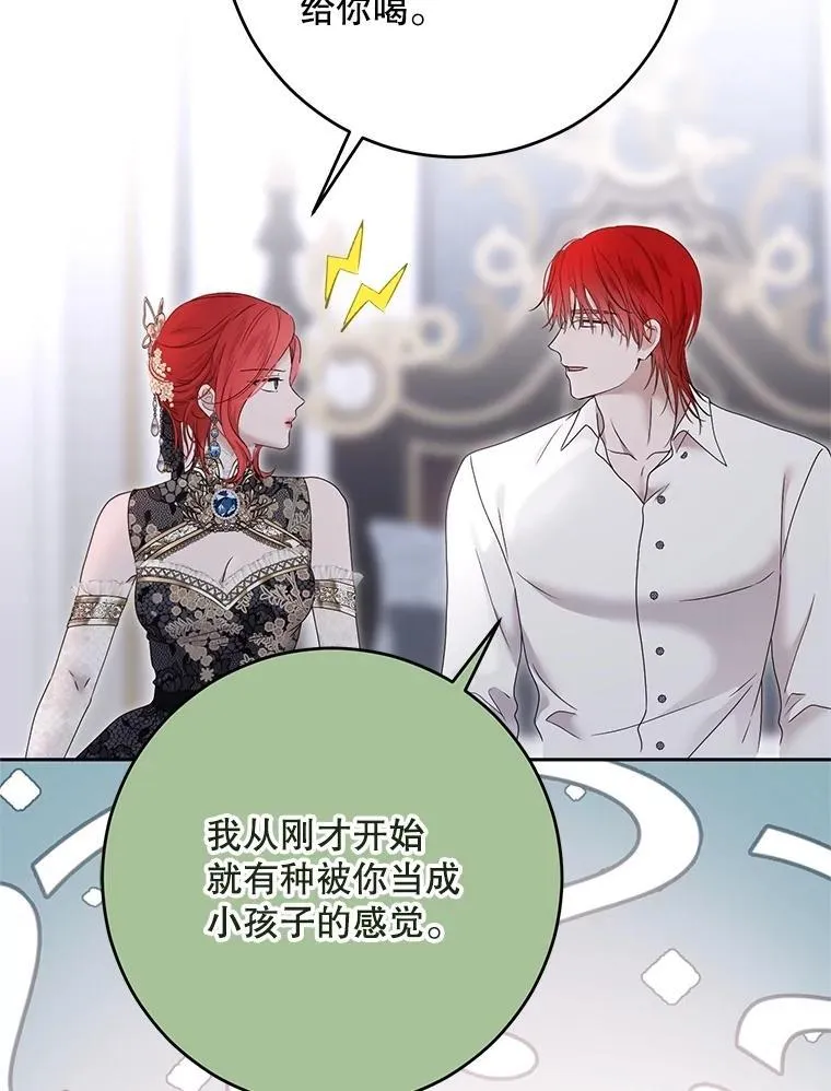 138.他的避风港 第95页