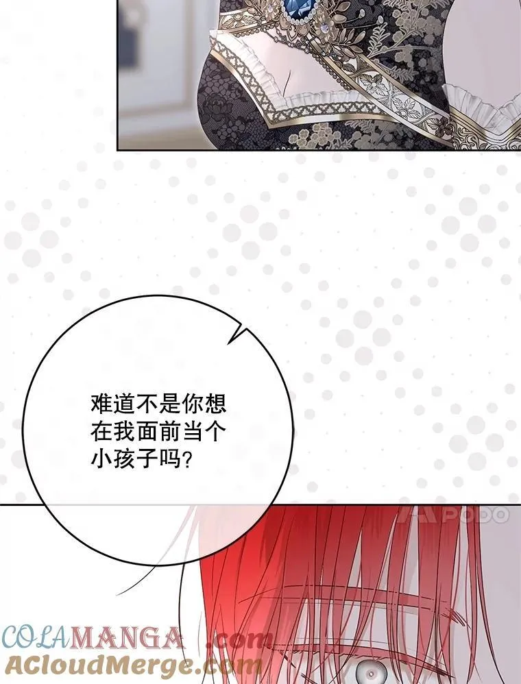138.他的避风港 第97页
