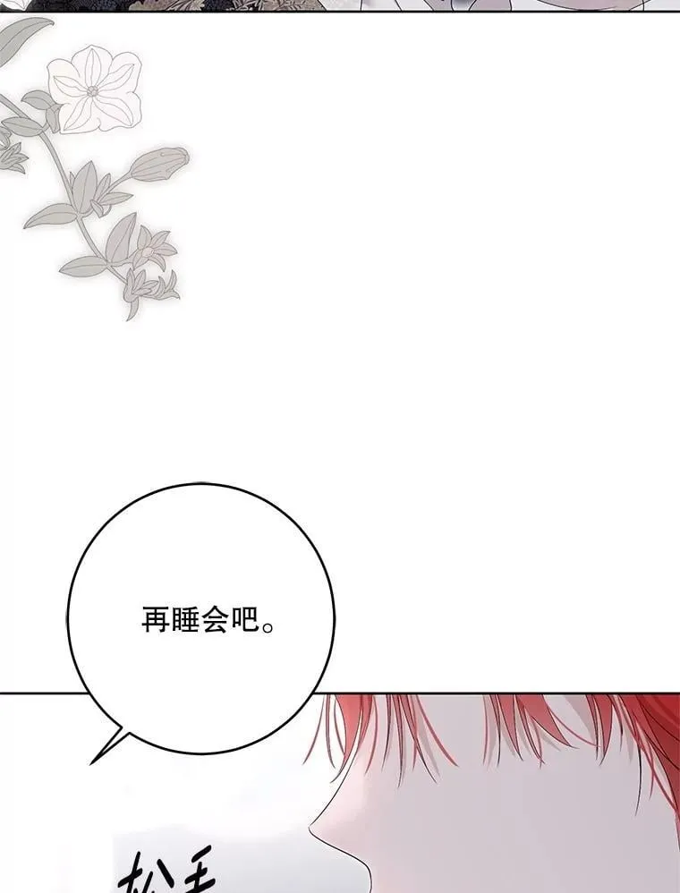 138.他的避风港 第100页