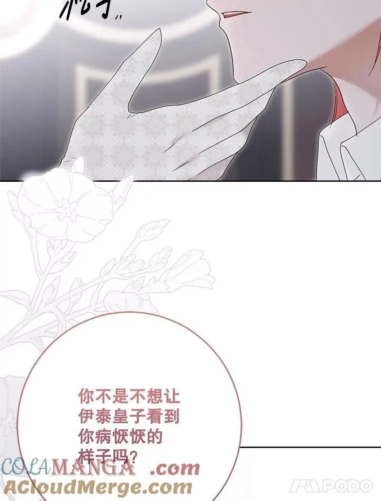 138.他的避风港 第101页