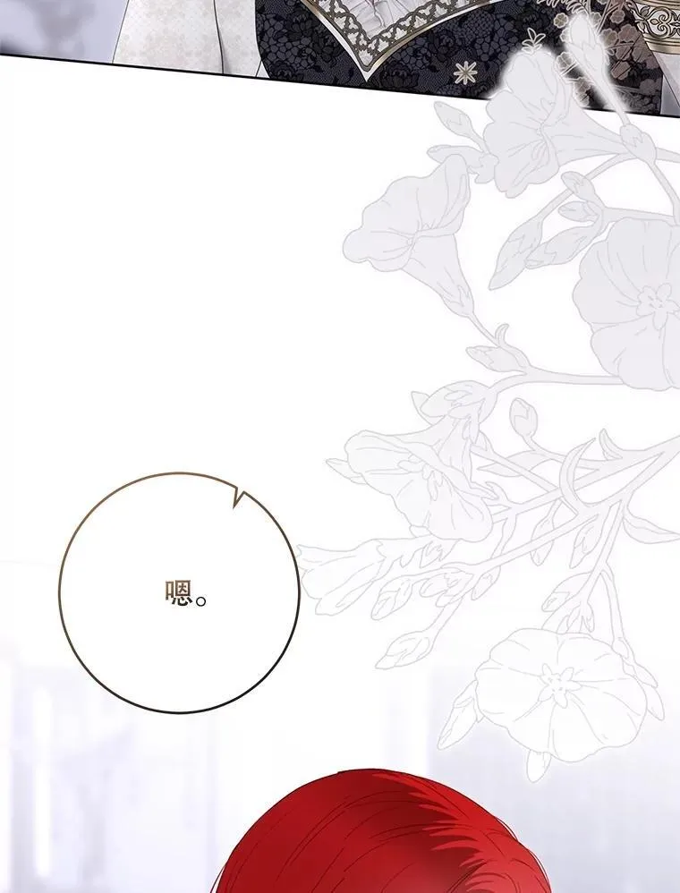 138.他的避风港 第103页