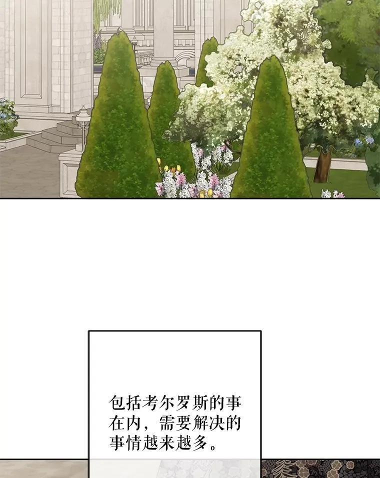138.他的避风港 第106页