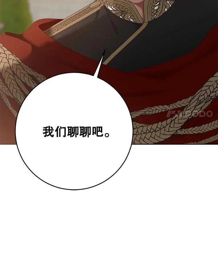 138.他的避风港 第114页