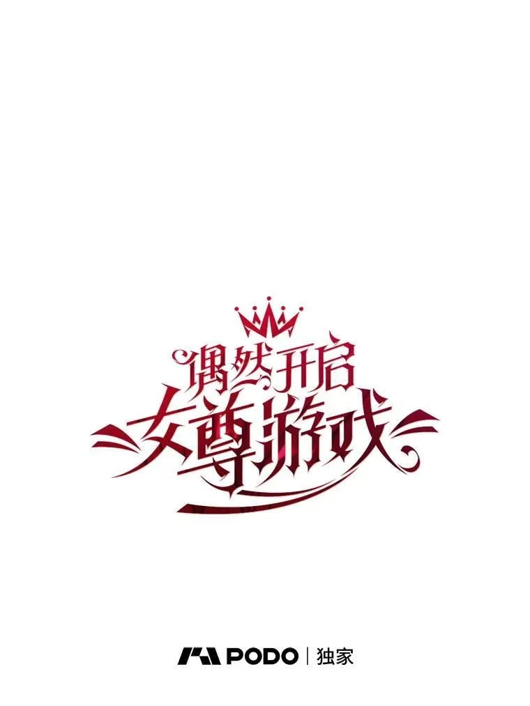 139.皇子的争吵 第1页