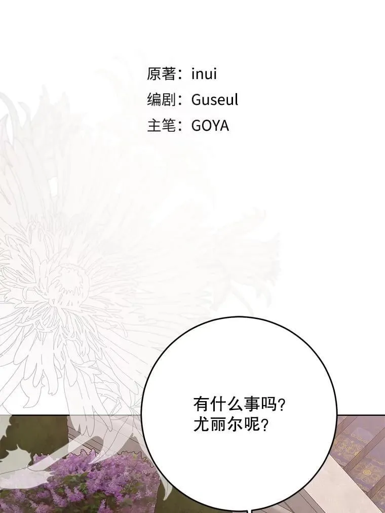 139.皇子的争吵 第2页