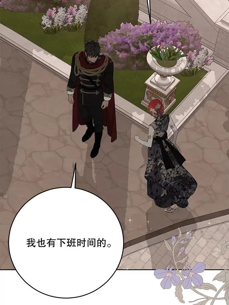 139.皇子的争吵 第3页