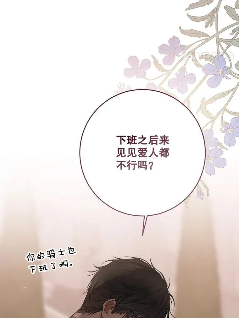 139.皇子的争吵 第4页