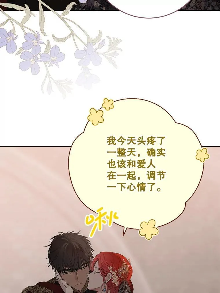 139.皇子的争吵 第6页