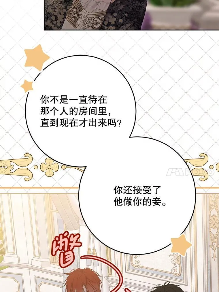 139.皇子的争吵 第10页