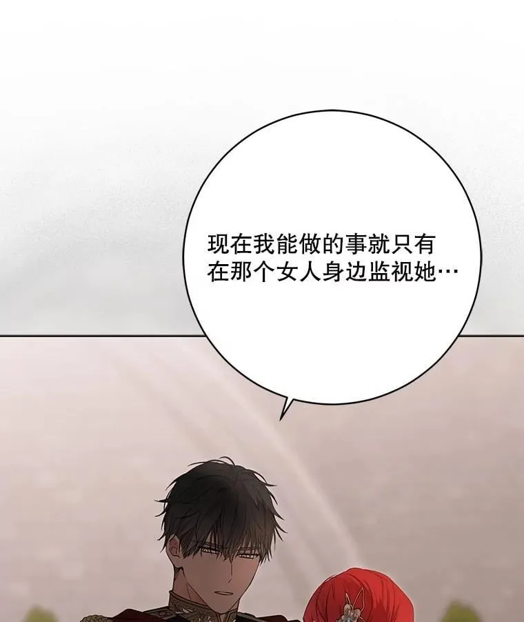 139.皇子的争吵 第16页