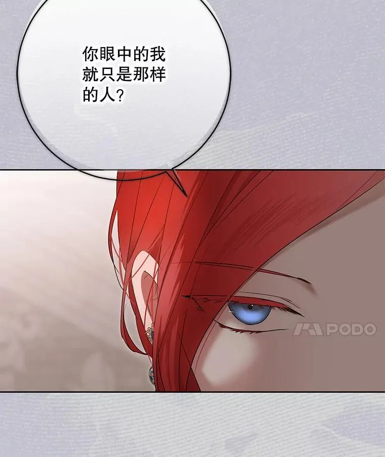 139.皇子的争吵 第20页