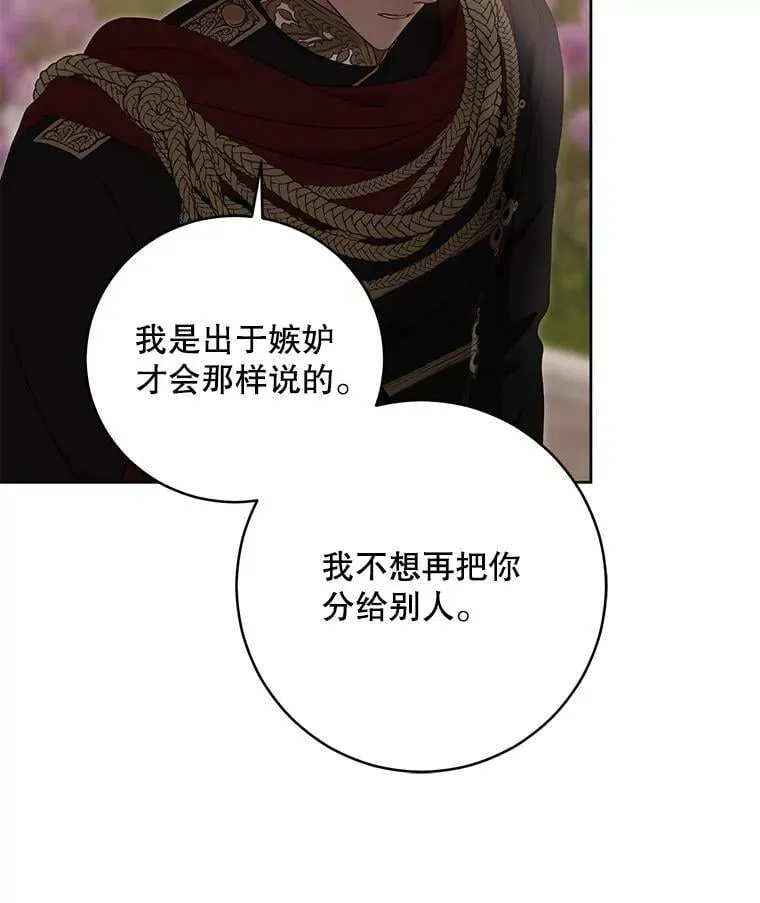 139.皇子的争吵 第22页