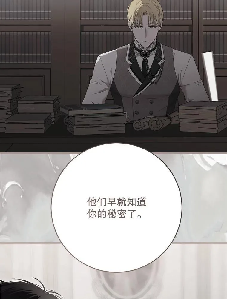 139.皇子的争吵 第25页