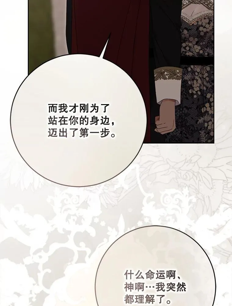139.皇子的争吵 第28页