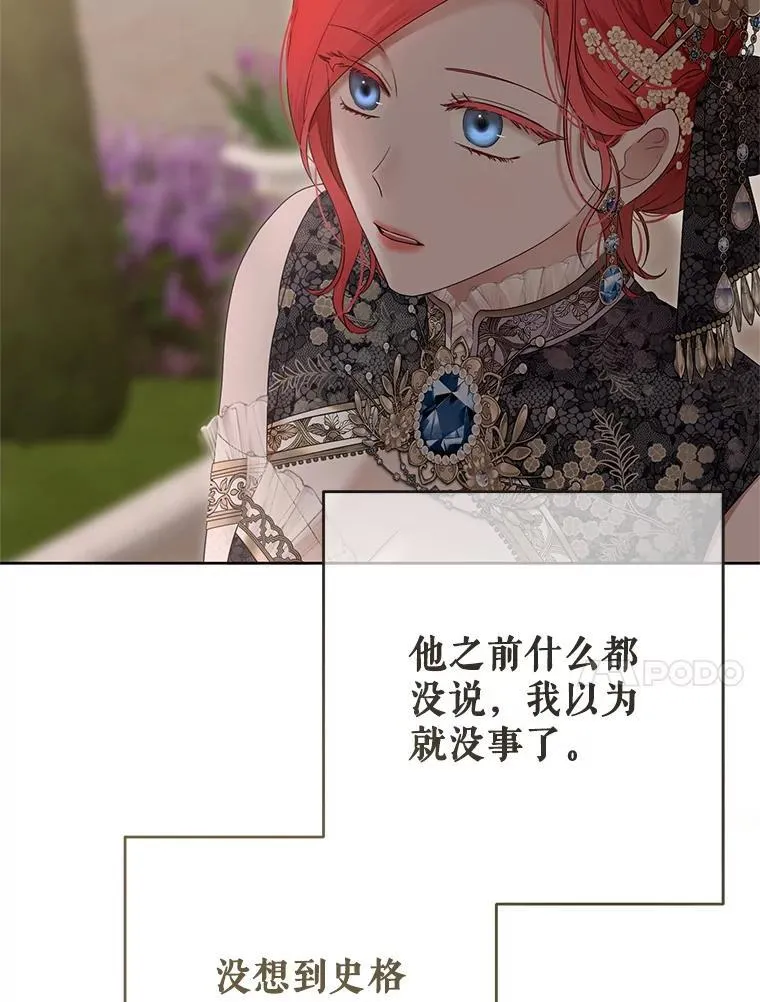 139.皇子的争吵 第30页