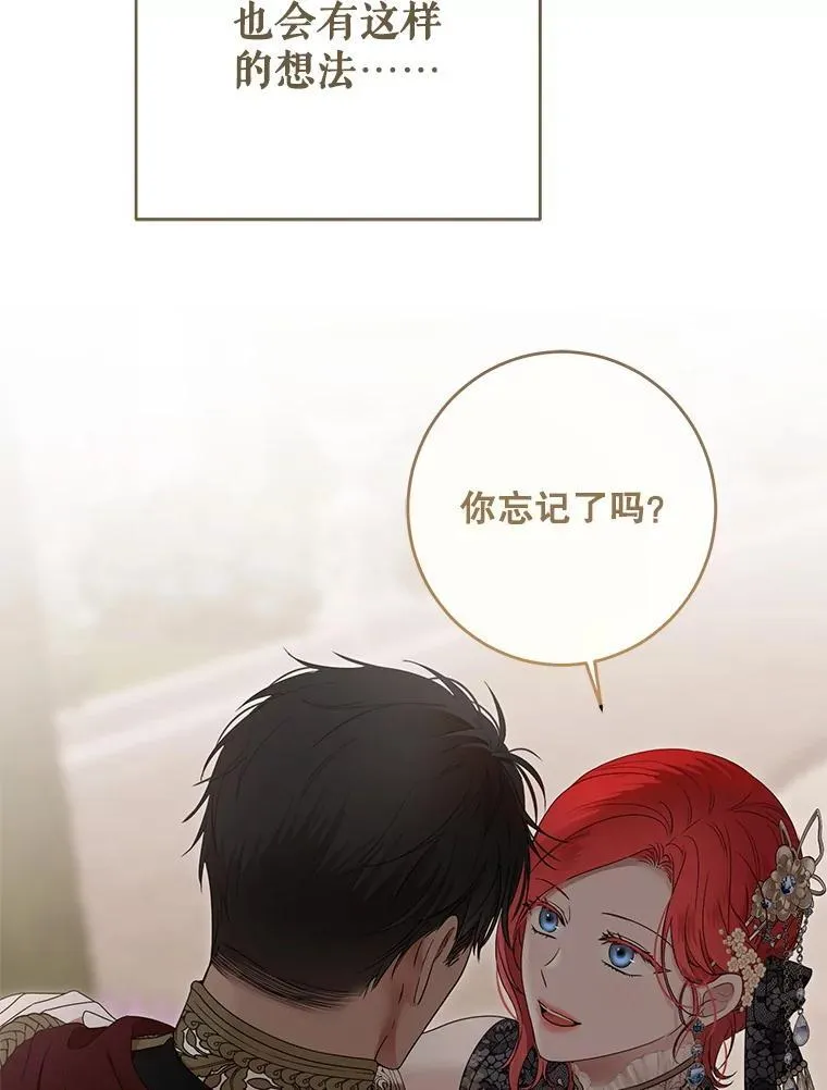 139.皇子的争吵 第31页