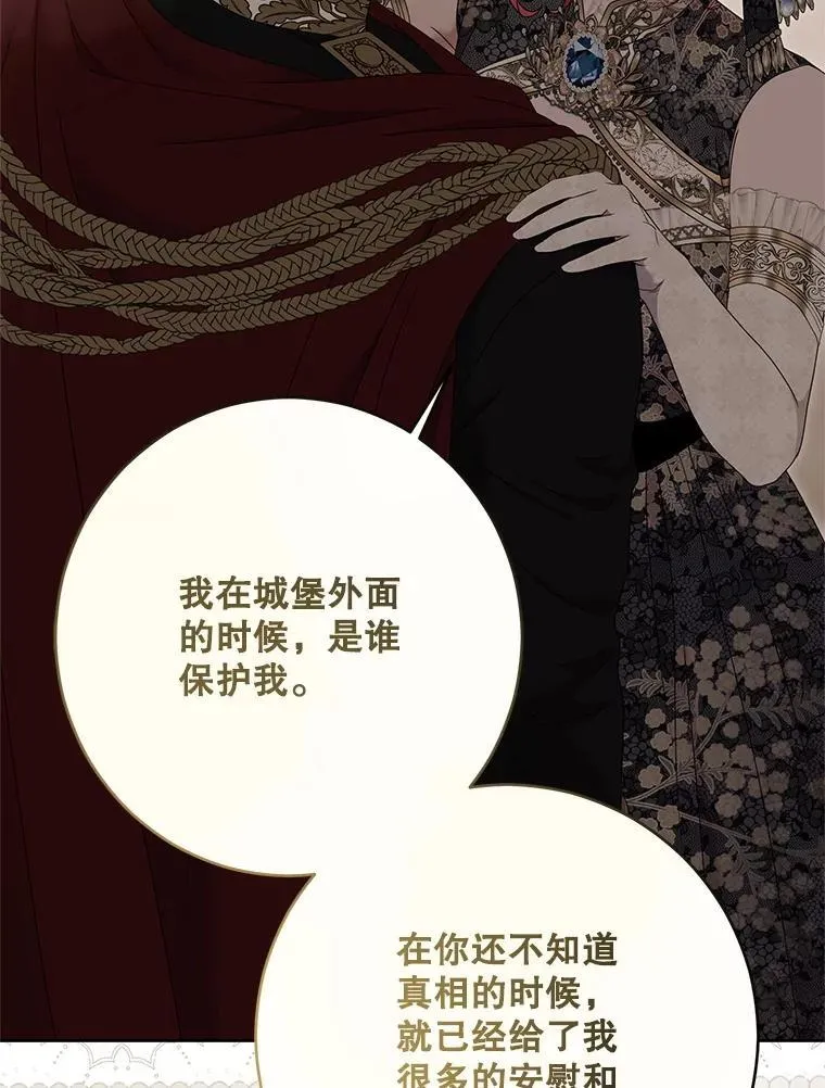 139.皇子的争吵 第32页