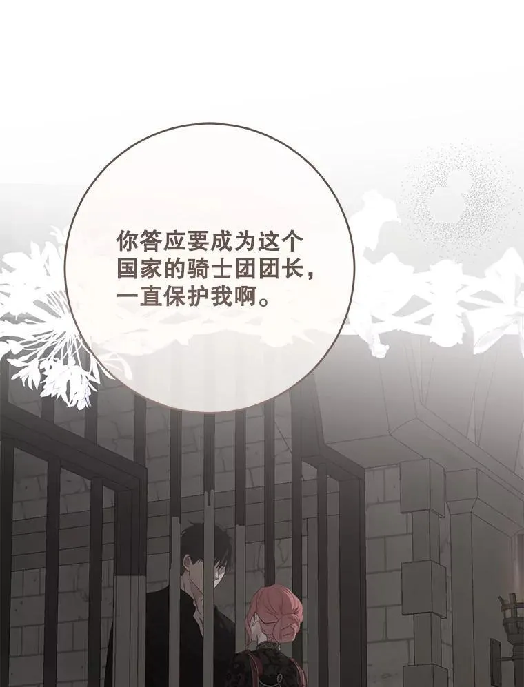 139.皇子的争吵 第35页