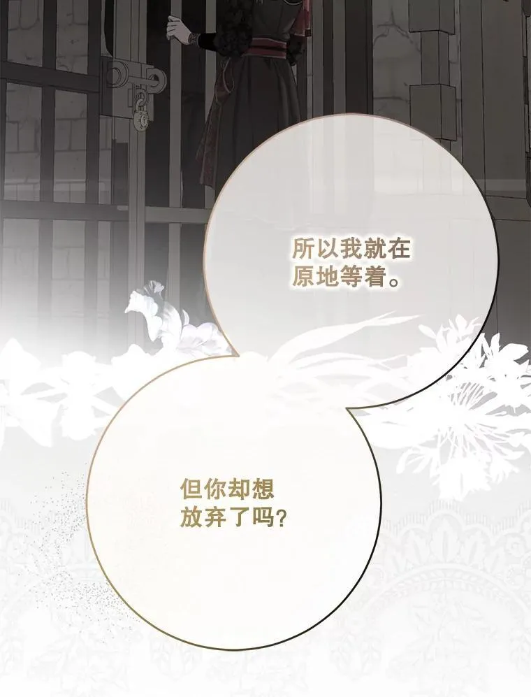 139.皇子的争吵 第36页