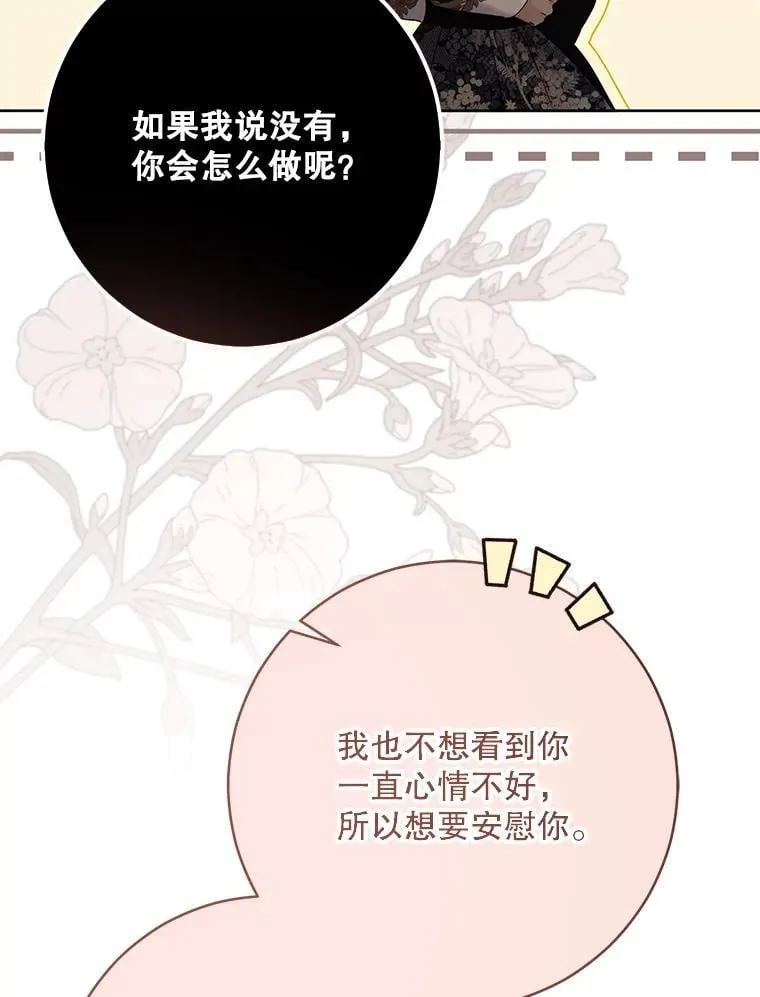 139.皇子的争吵 第39页