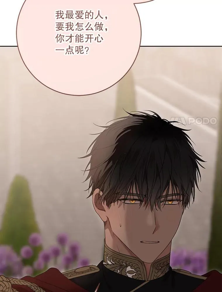 139.皇子的争吵 第40页