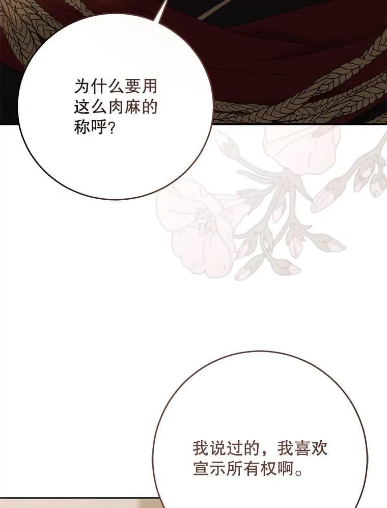 139.皇子的争吵 第41页