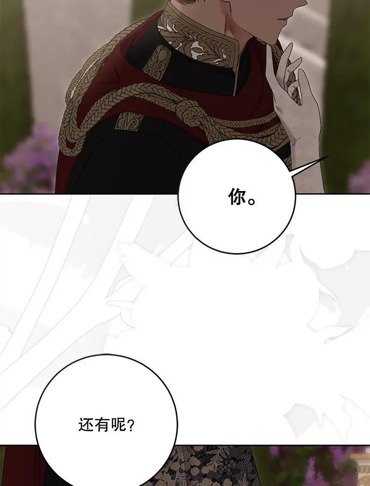 139.皇子的争吵 第44页