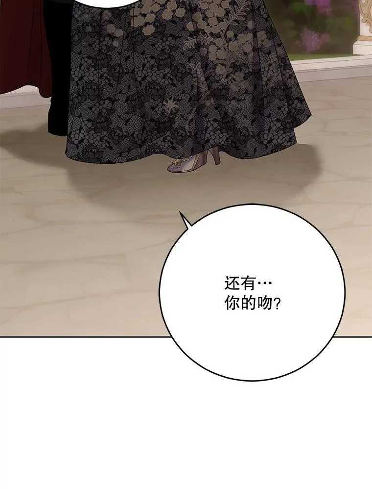 139.皇子的争吵 第45页
