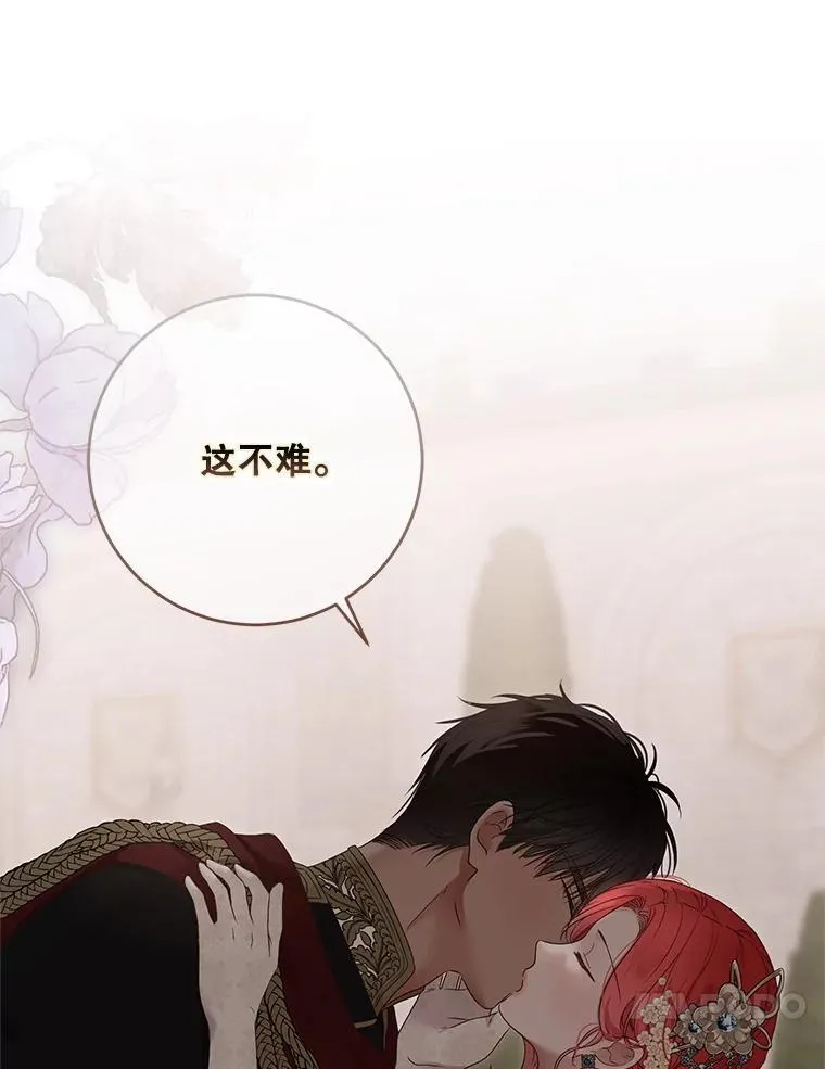 139.皇子的争吵 第46页