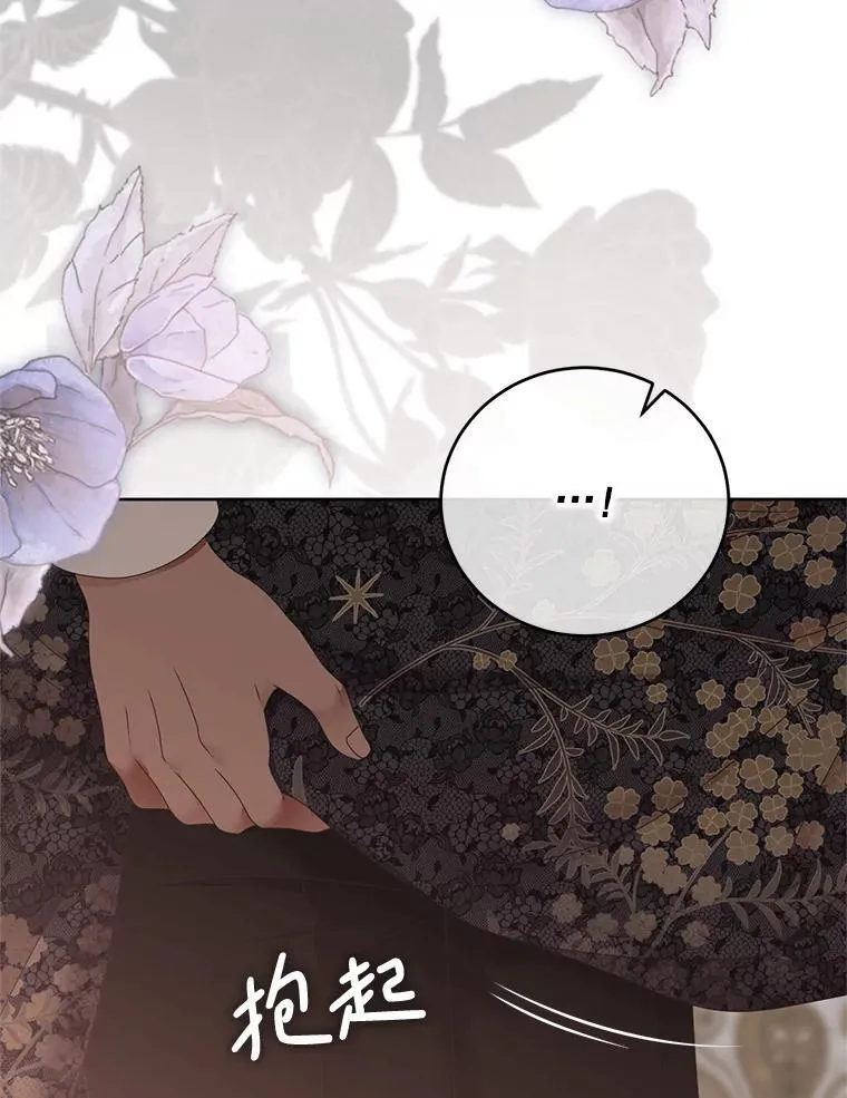 139.皇子的争吵 第48页